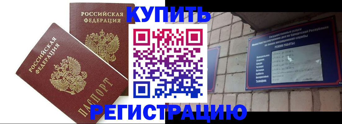 временная регистрация надежно в Гороховце