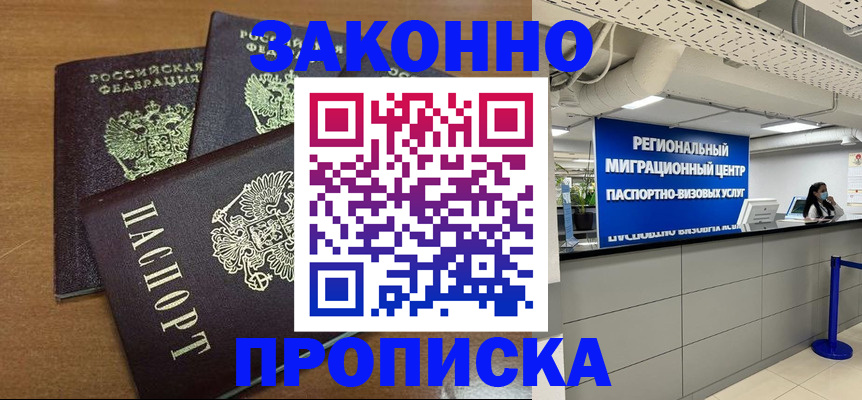 временная регистрация гарантия в Гороховце