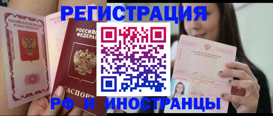 купить прописку в Гороховце