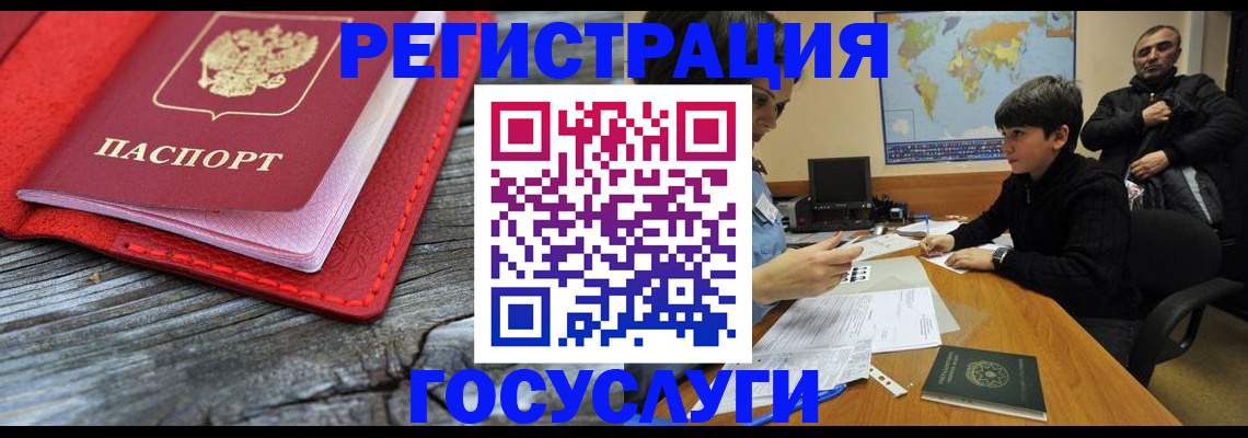 прописка поиск в Гороховце