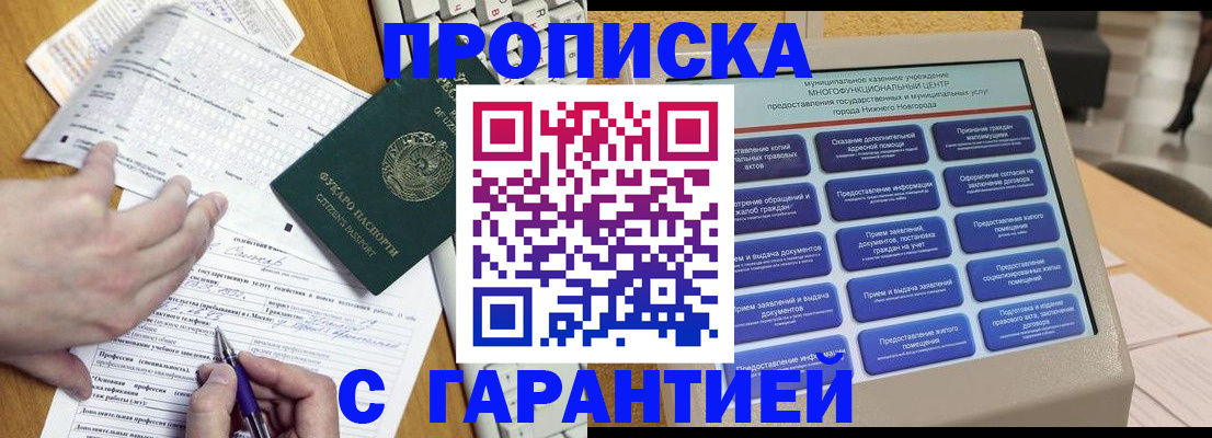 временная регистрация госуслуги в Гороховце