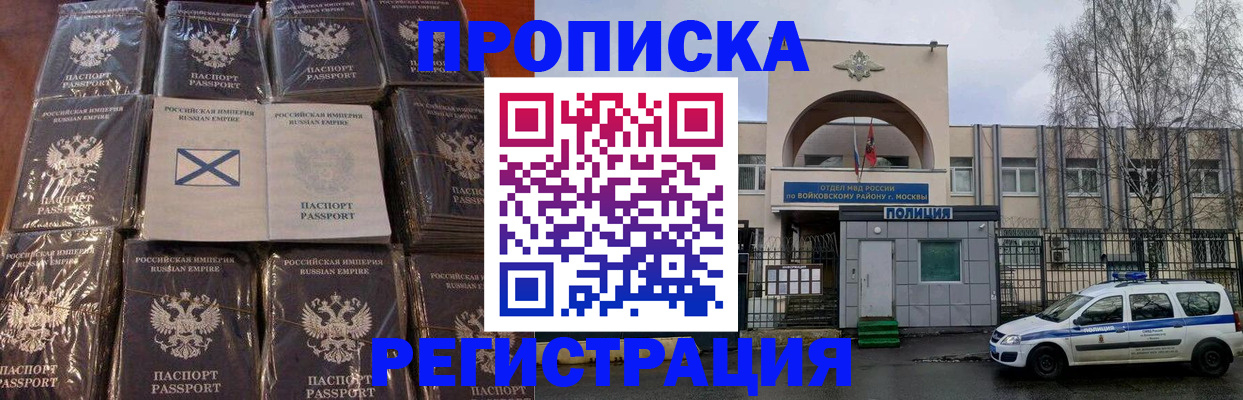 прописка для кредита в Гороховце