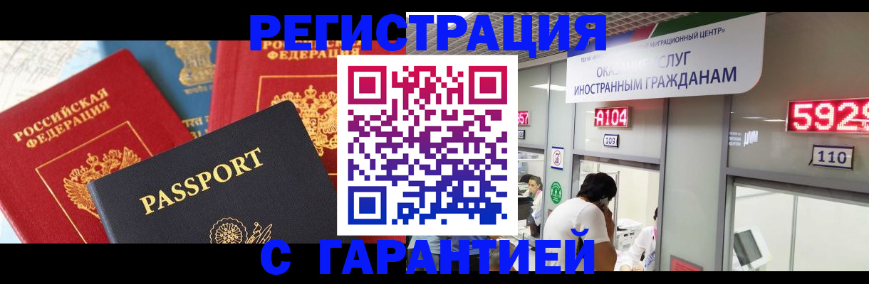 временная регистрация поиск в Гороховце